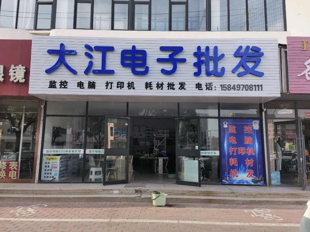 大江电业批发
