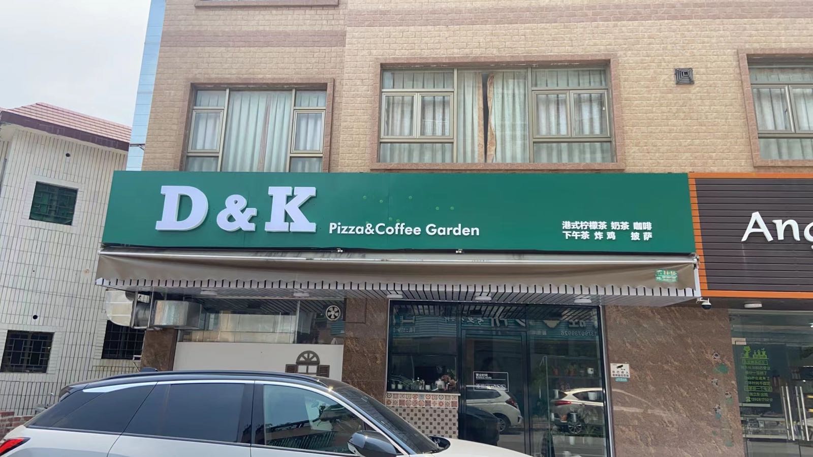 D&K pizza&coffee garden