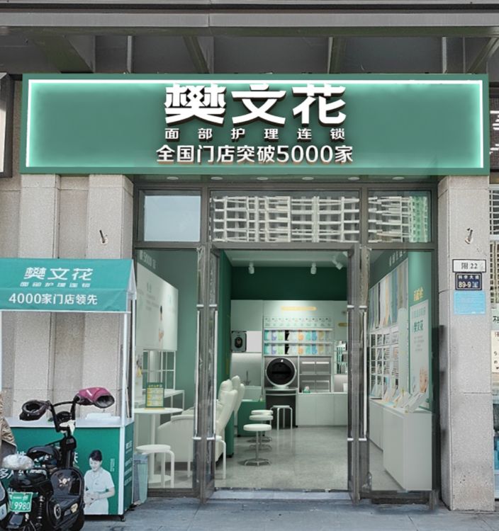 郑州高新技术产业开发区石佛镇樊文花(科学大道店)