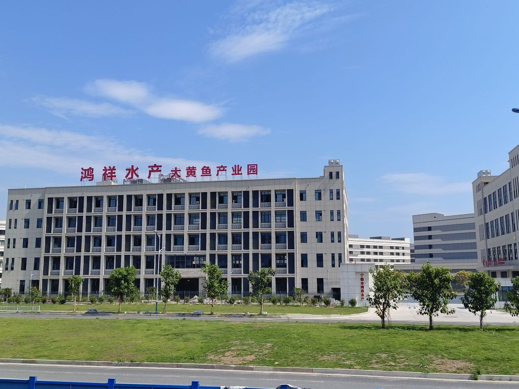 宁德市鸿祥水产有限公司