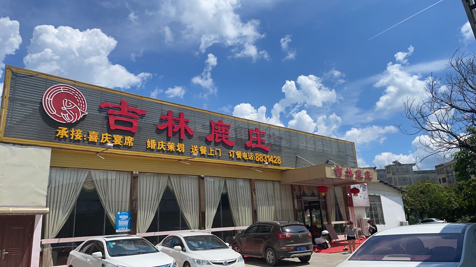 吉林鹿庄(明扬汽车检测店)