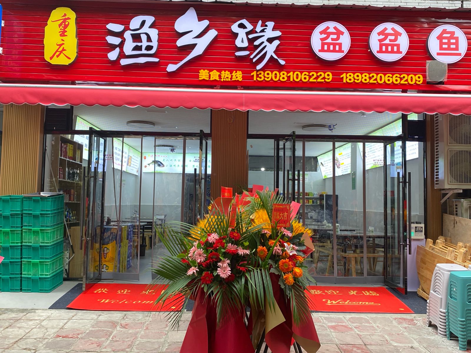 重庆渔乡缘盆盆鱼(旌城丽都店)