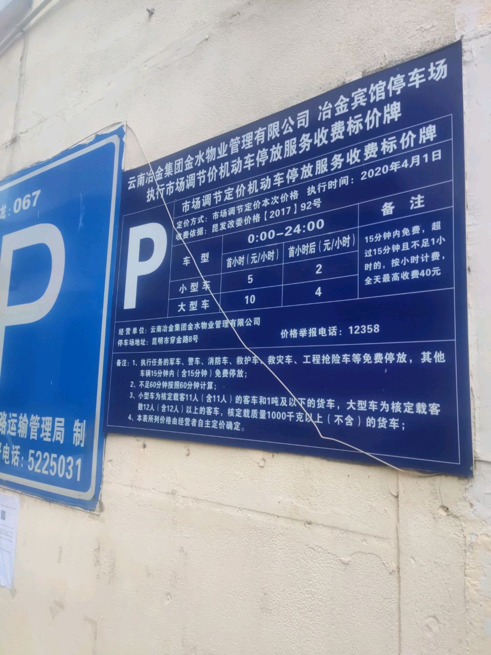 停车场-出入口