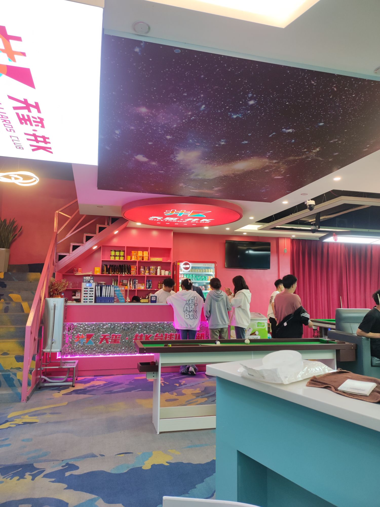 天玺·井K台球俱乐部(职院店)