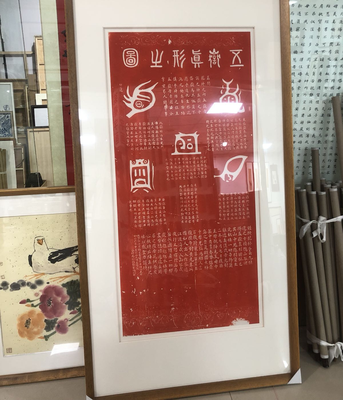 艺友堂字画装裱