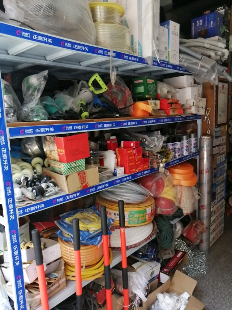 安阳五金店
