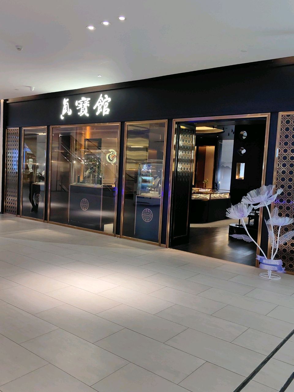 贞宝馆(哈尔滨卓展购物中心店)