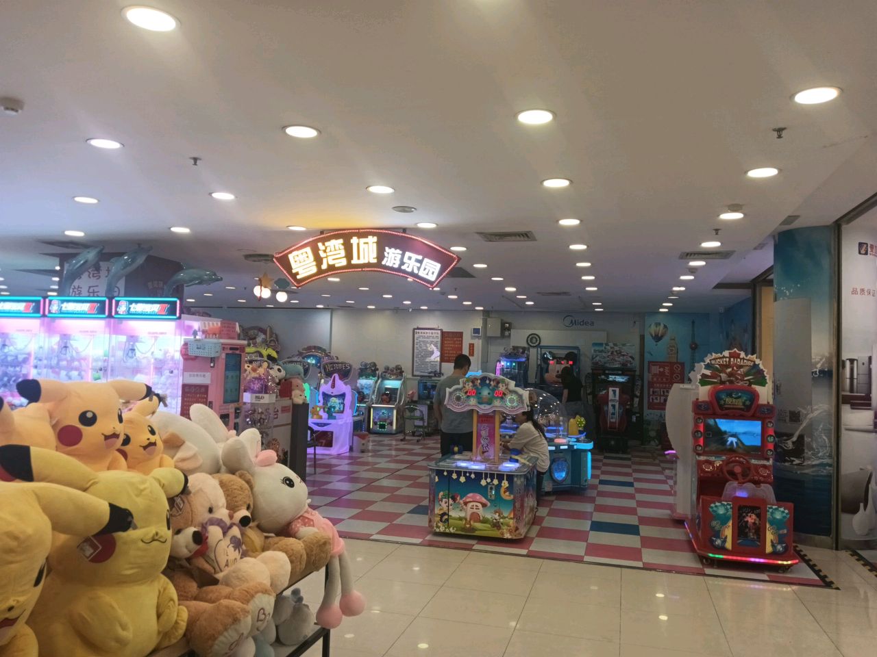 粤湾城游乐园(中山港兴和里)