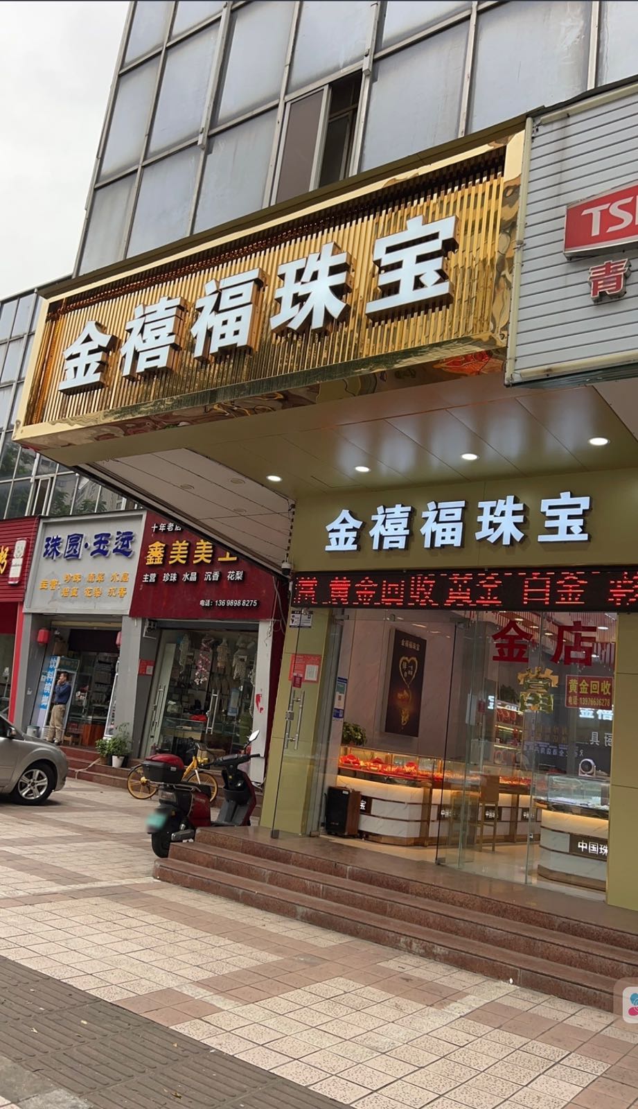 金禧福珠宝金店黄金回收