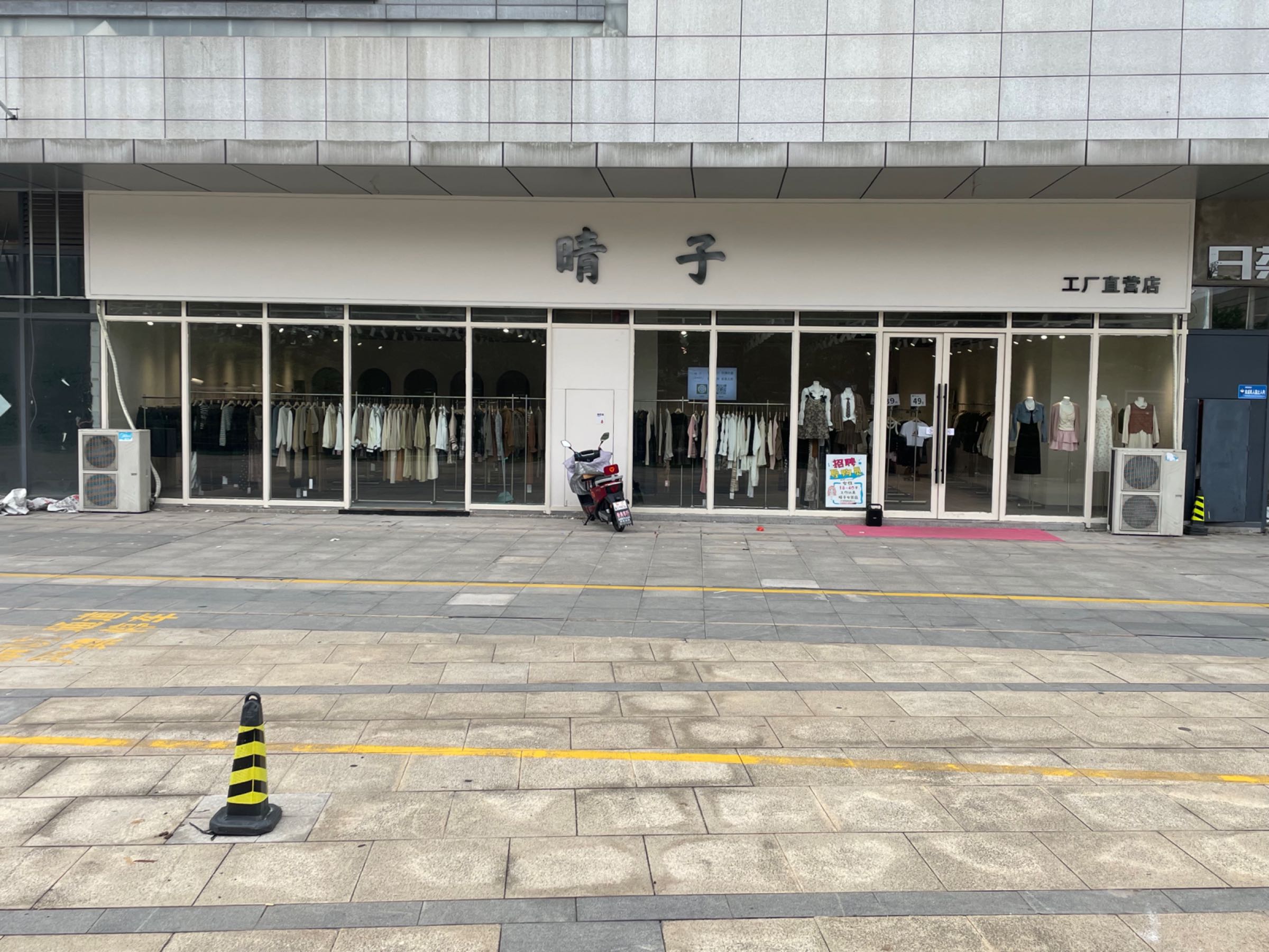 晴子女装(铜陵时代广场店)