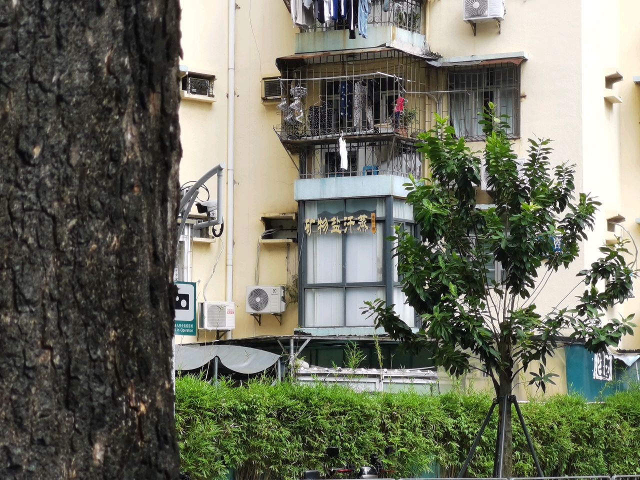 矿物盐汗蒸(怡景花园店)