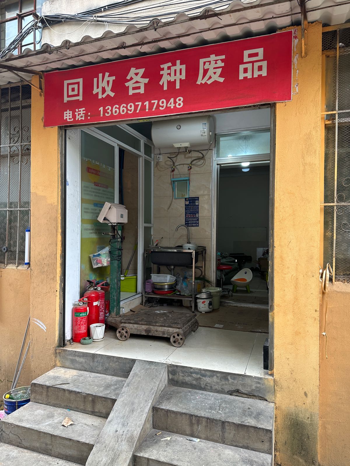 回收各种废品
