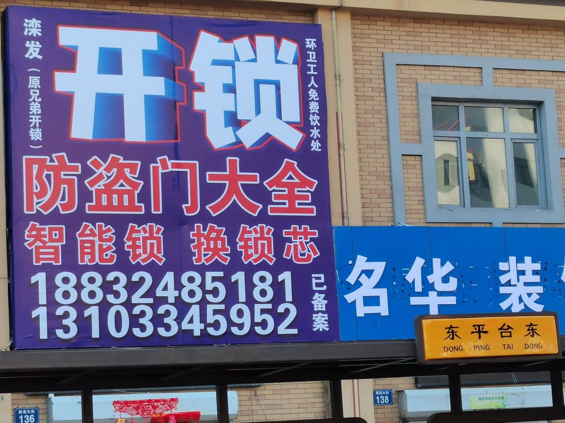 滦发开锁指纹锁防盗门