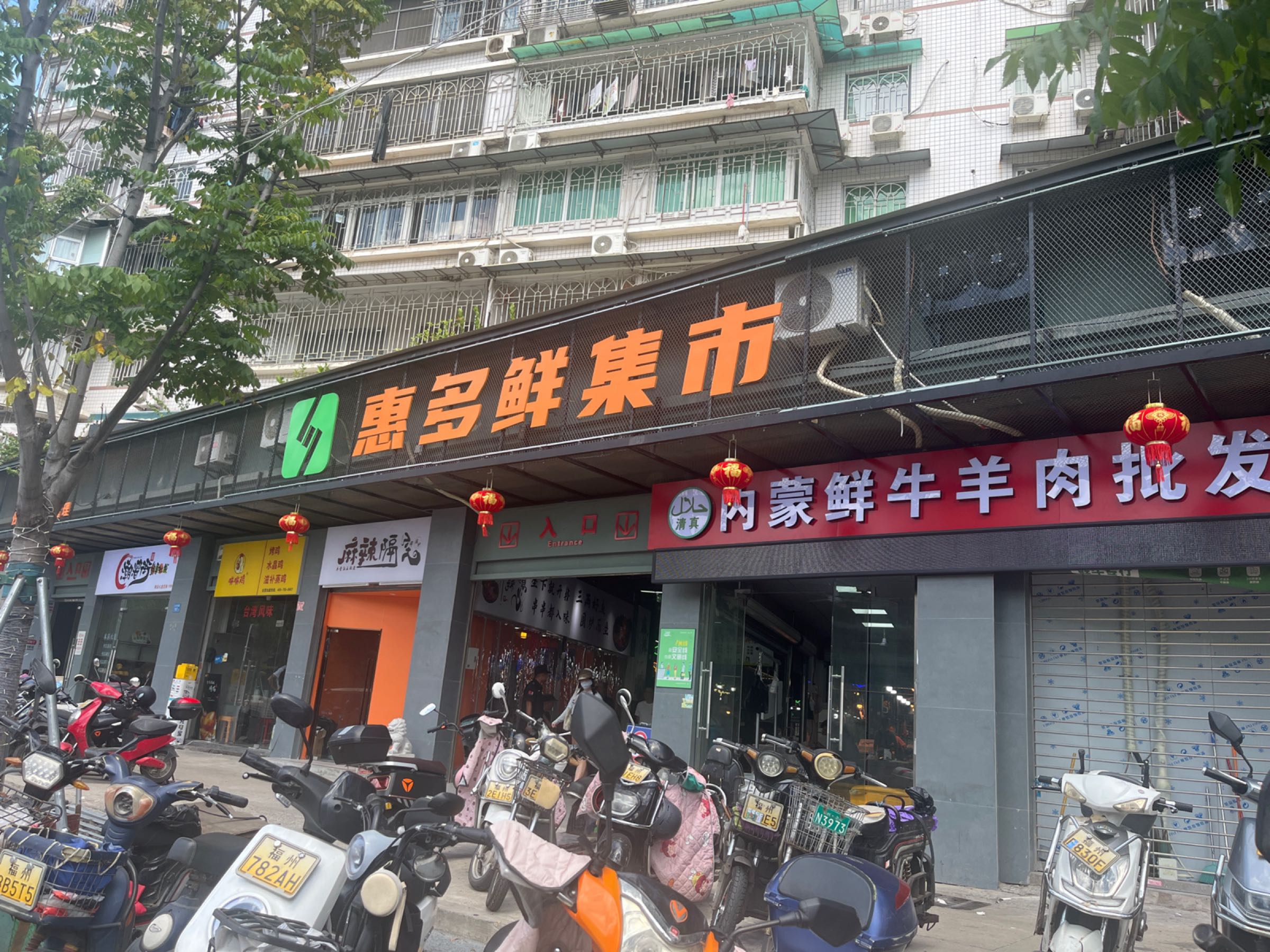 汇多鲜(福州市直机关象园公寓店)