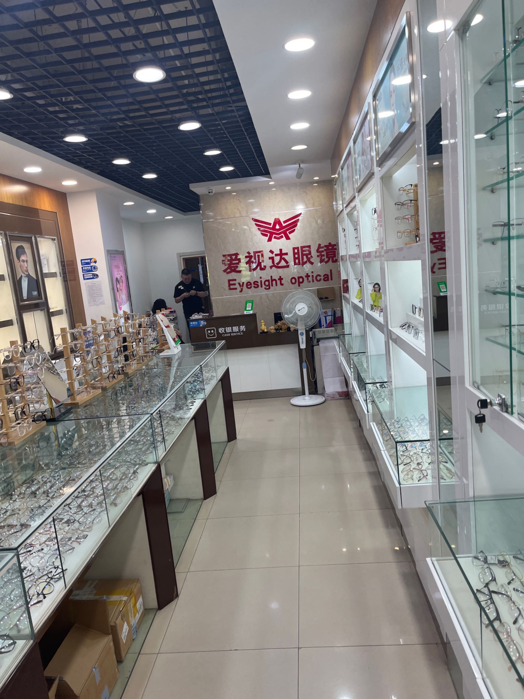 爱视达眼镜公司