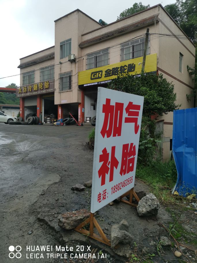 纳溪区朝荣轮胎经营部