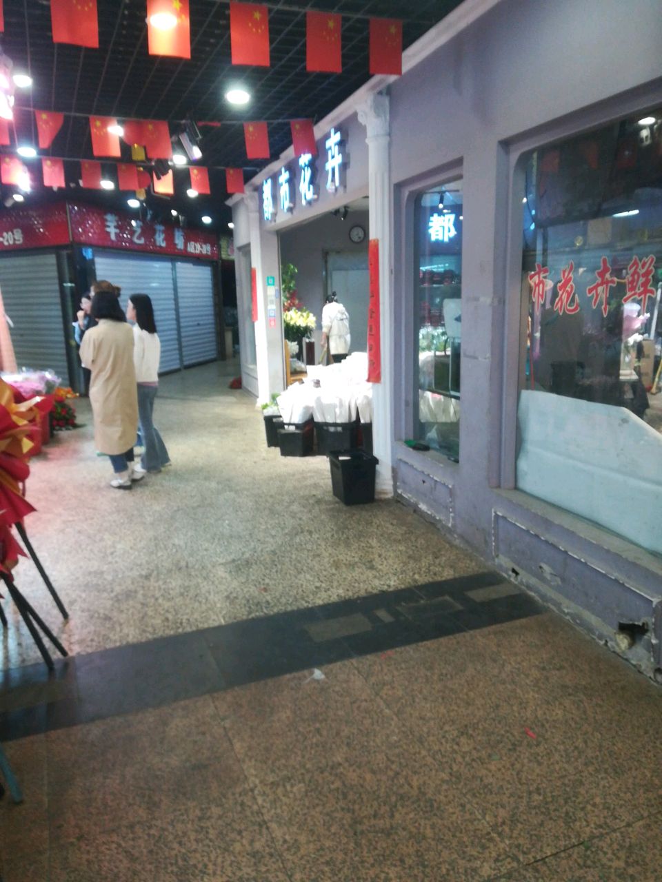 都市花卉(圈楼花鱼市场店)