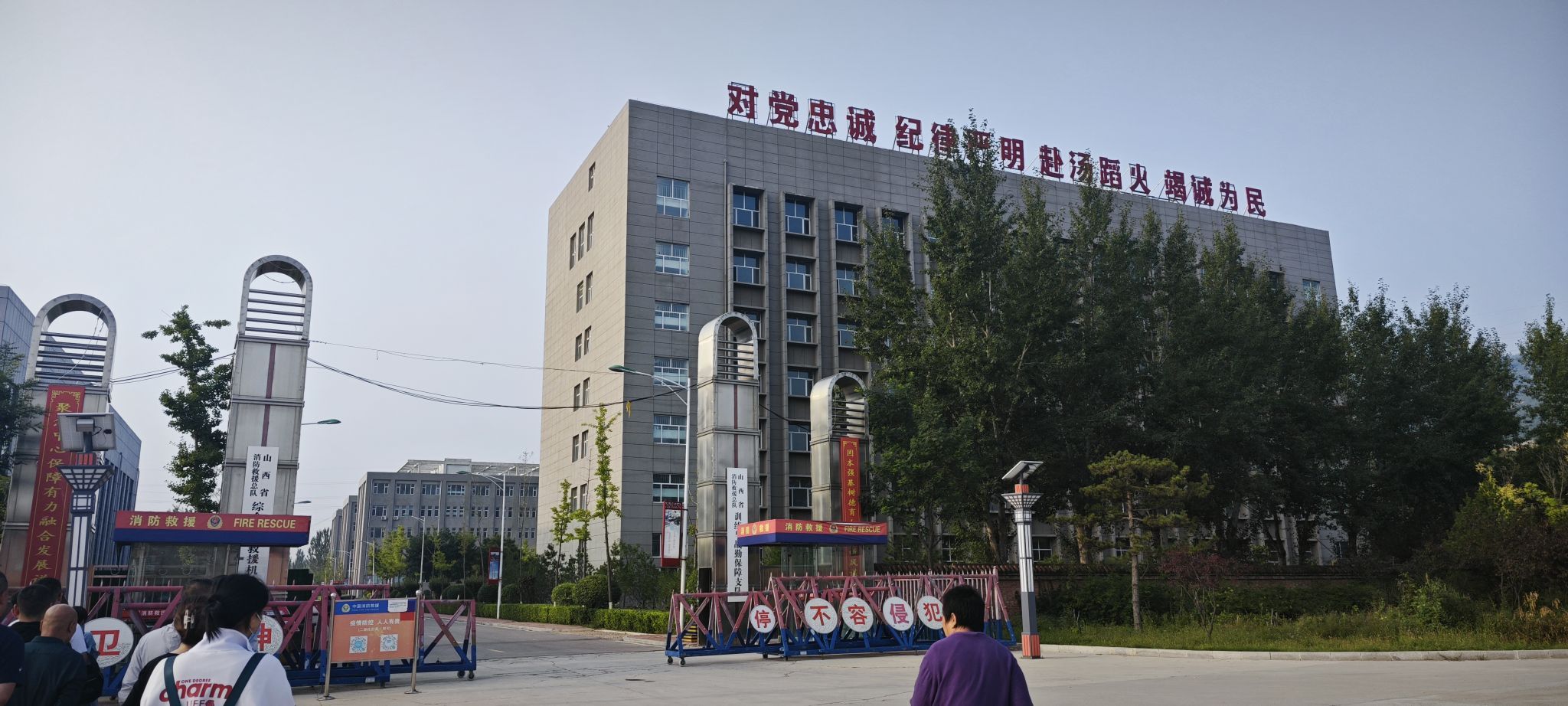 山西省消防救援总队训练与战勤保障支队
