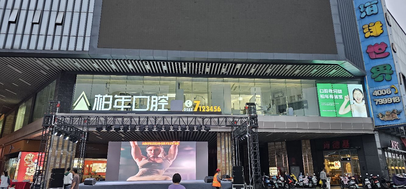 柏年口腔(北斗院区)