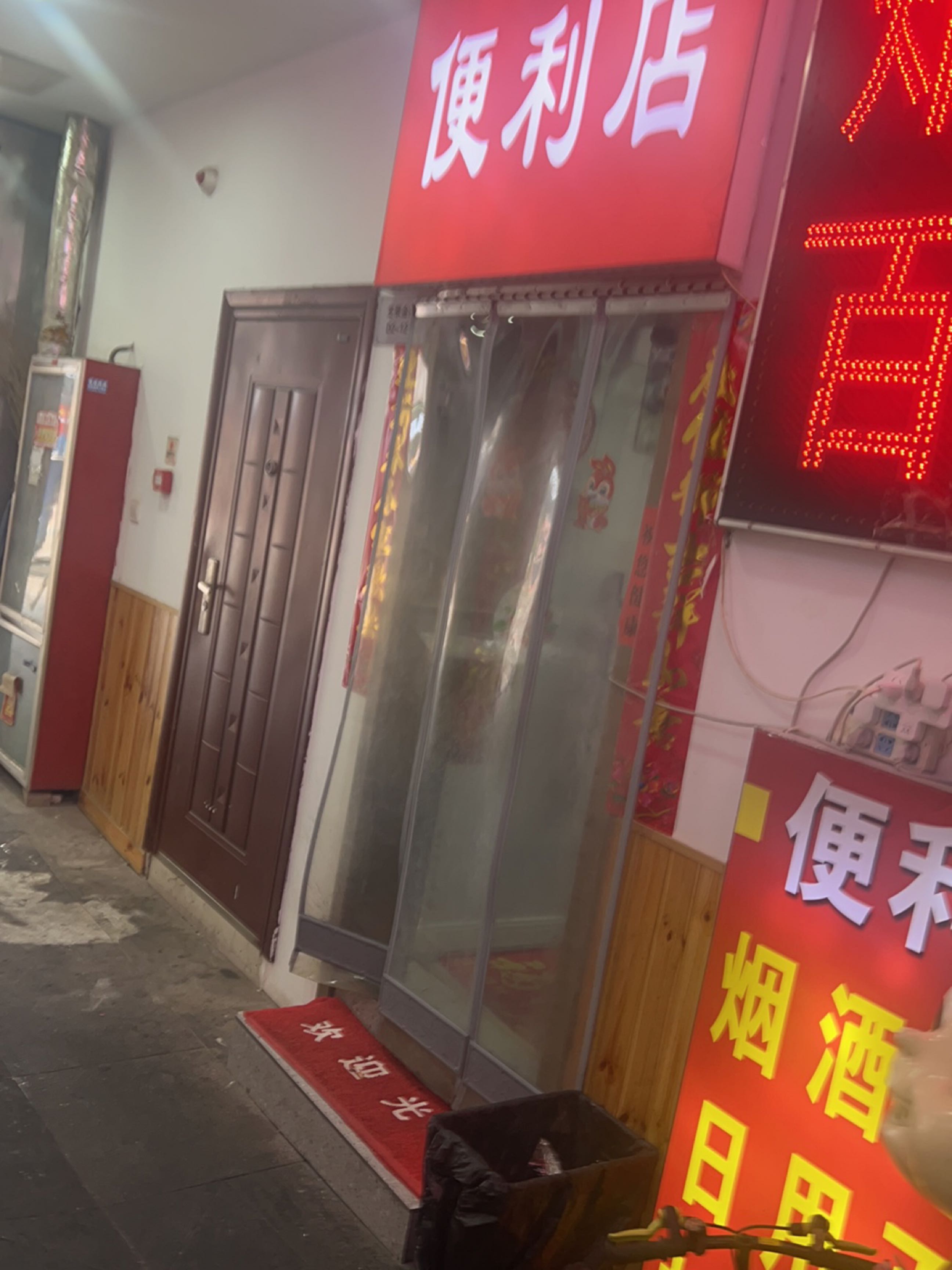 大堂便利店