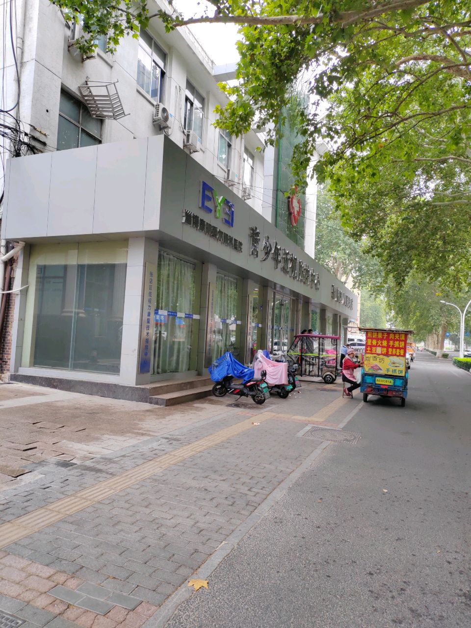 康明眼镜(医院店)
