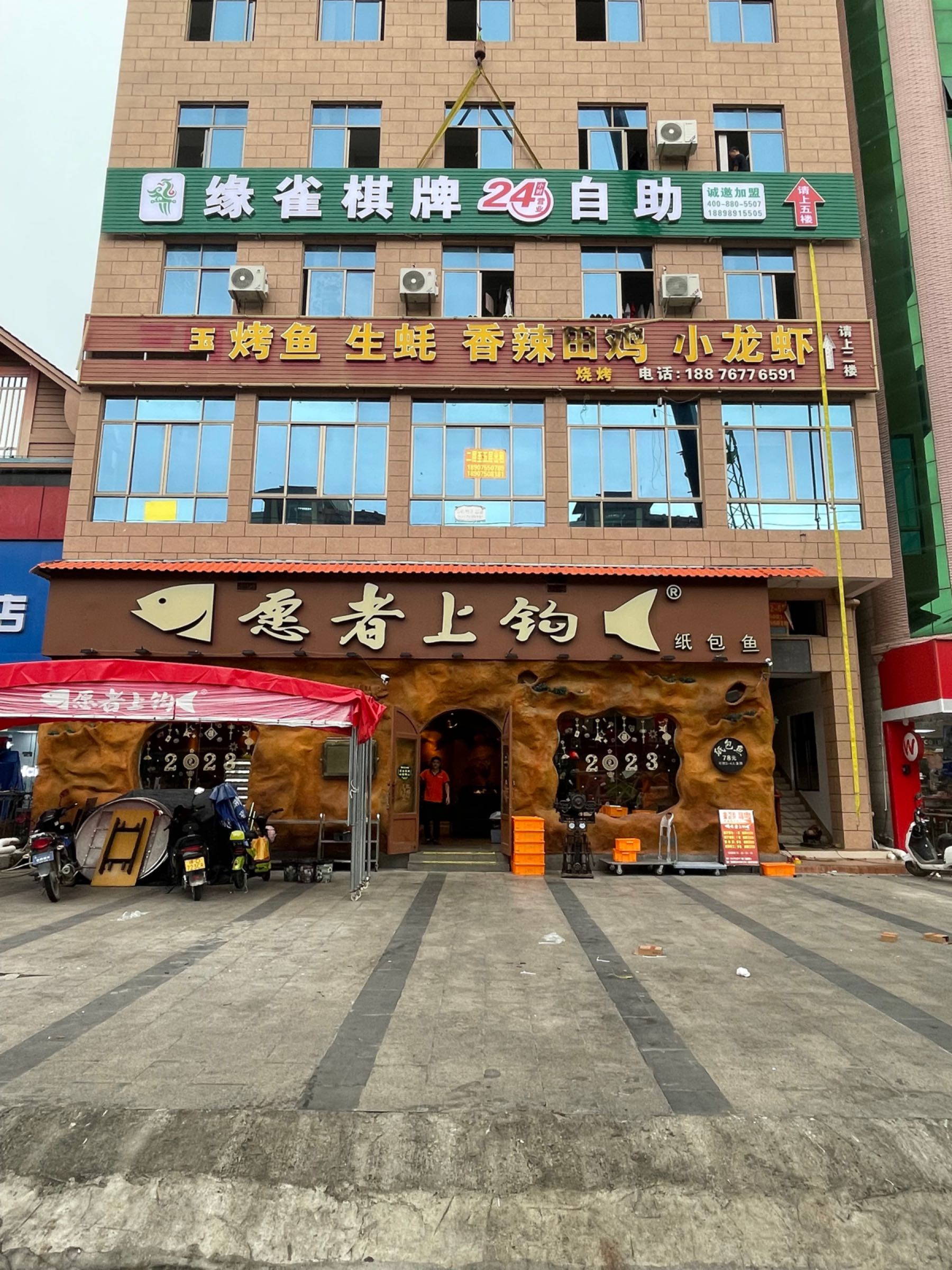 缘雀·自助棋牌麻将·茶楼(乐东黄流店)