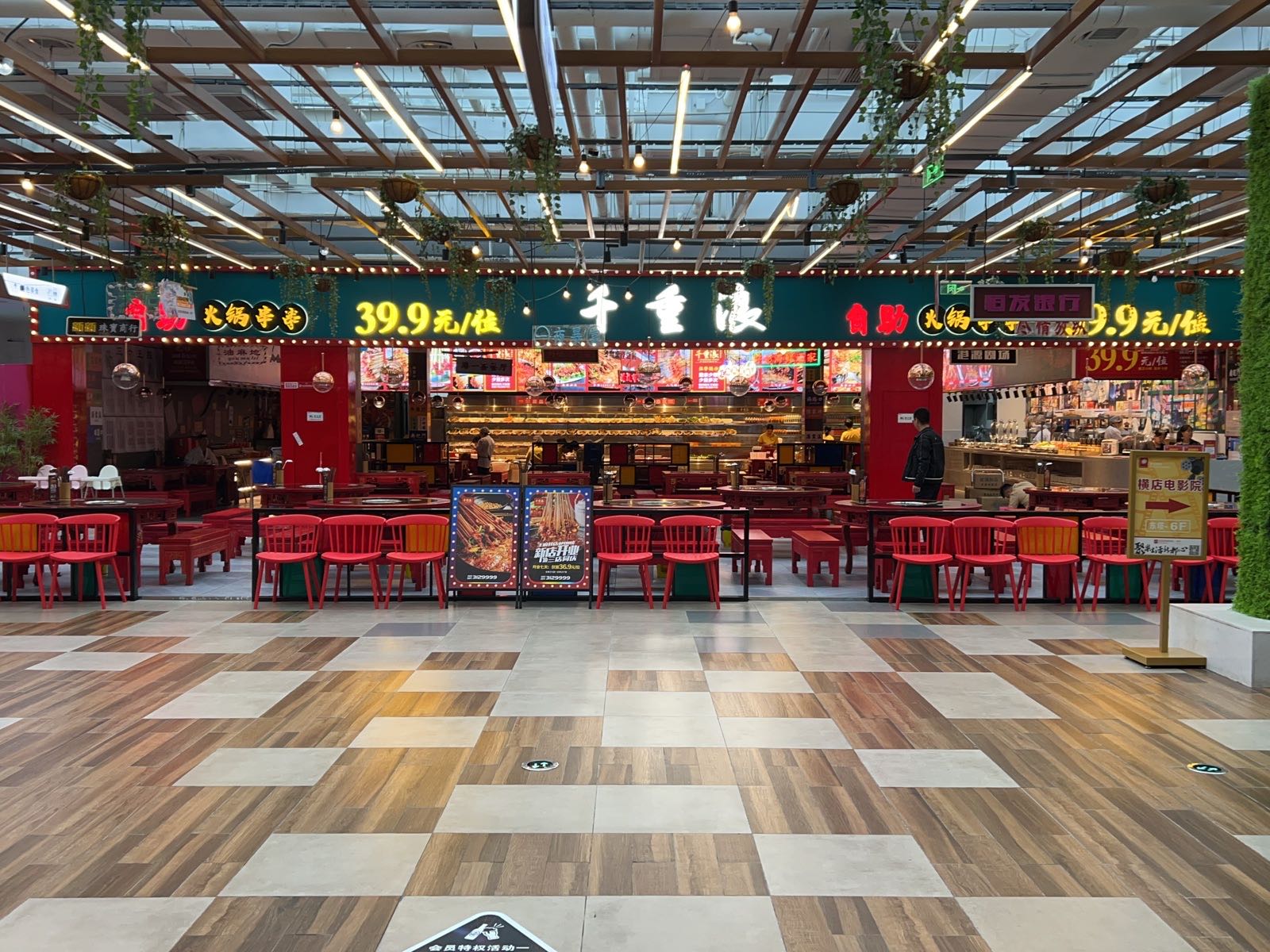千重浪火锅串串自助(王府井店)