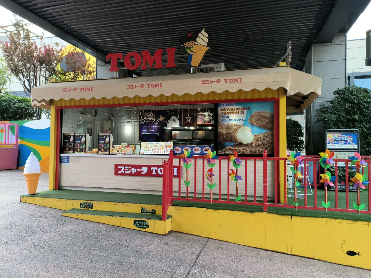 北海道冰淇淋(华熙LIVE五棵松店)