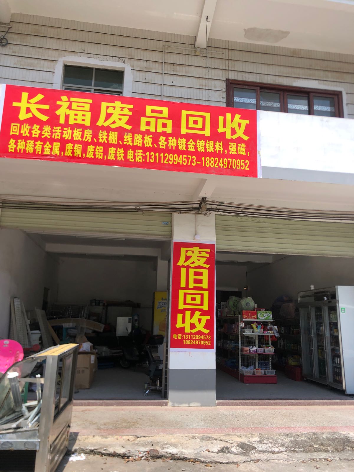 长福废品回收卡包回收销售