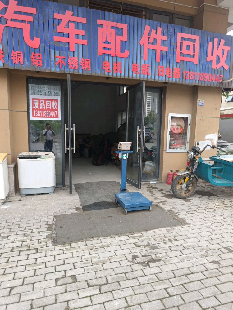 汽车配件回收
