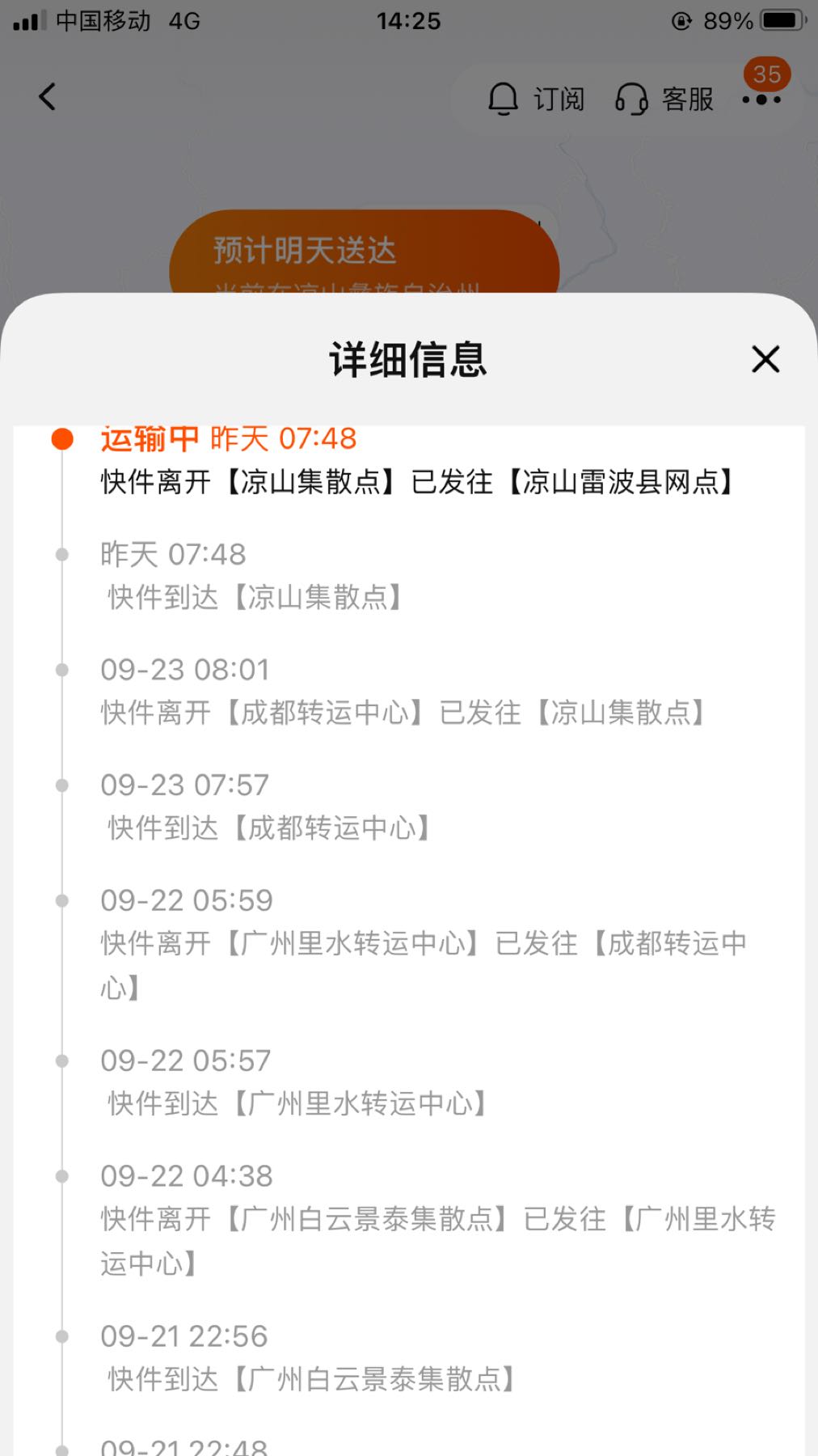 极兔速递(G353店)