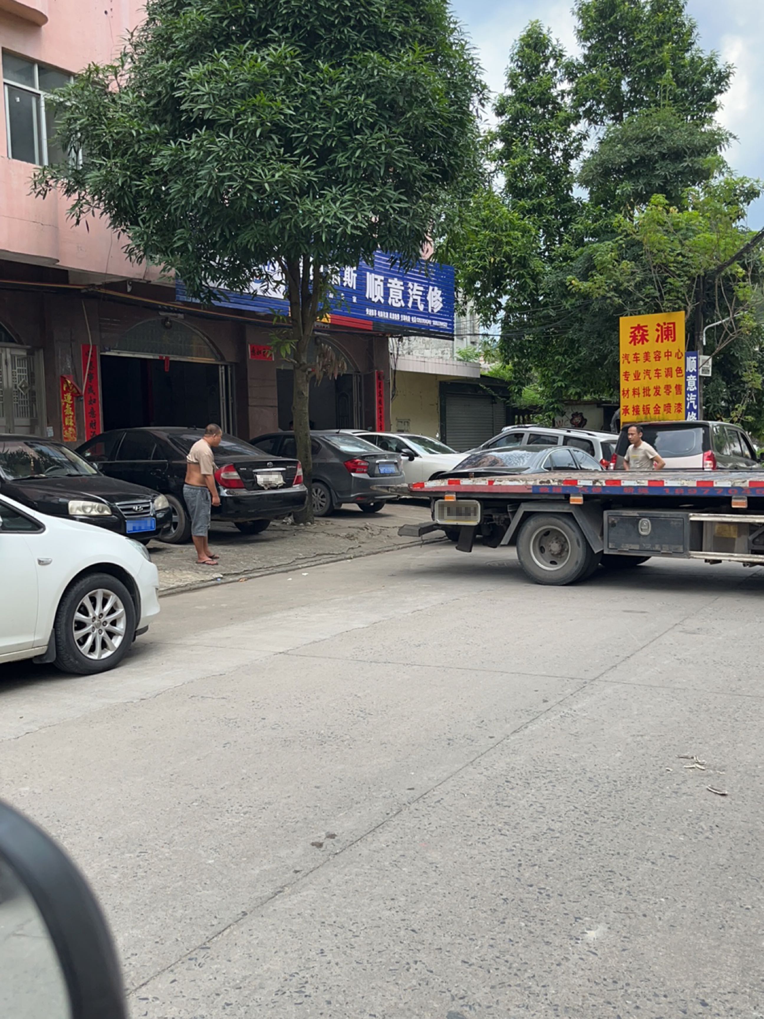 顺意汽修