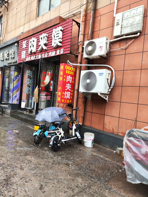 笨猪肉夹馍(济水大街店)