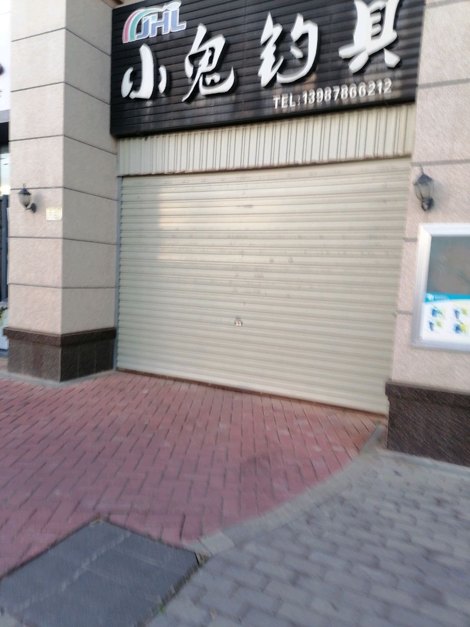 小鬼钓具