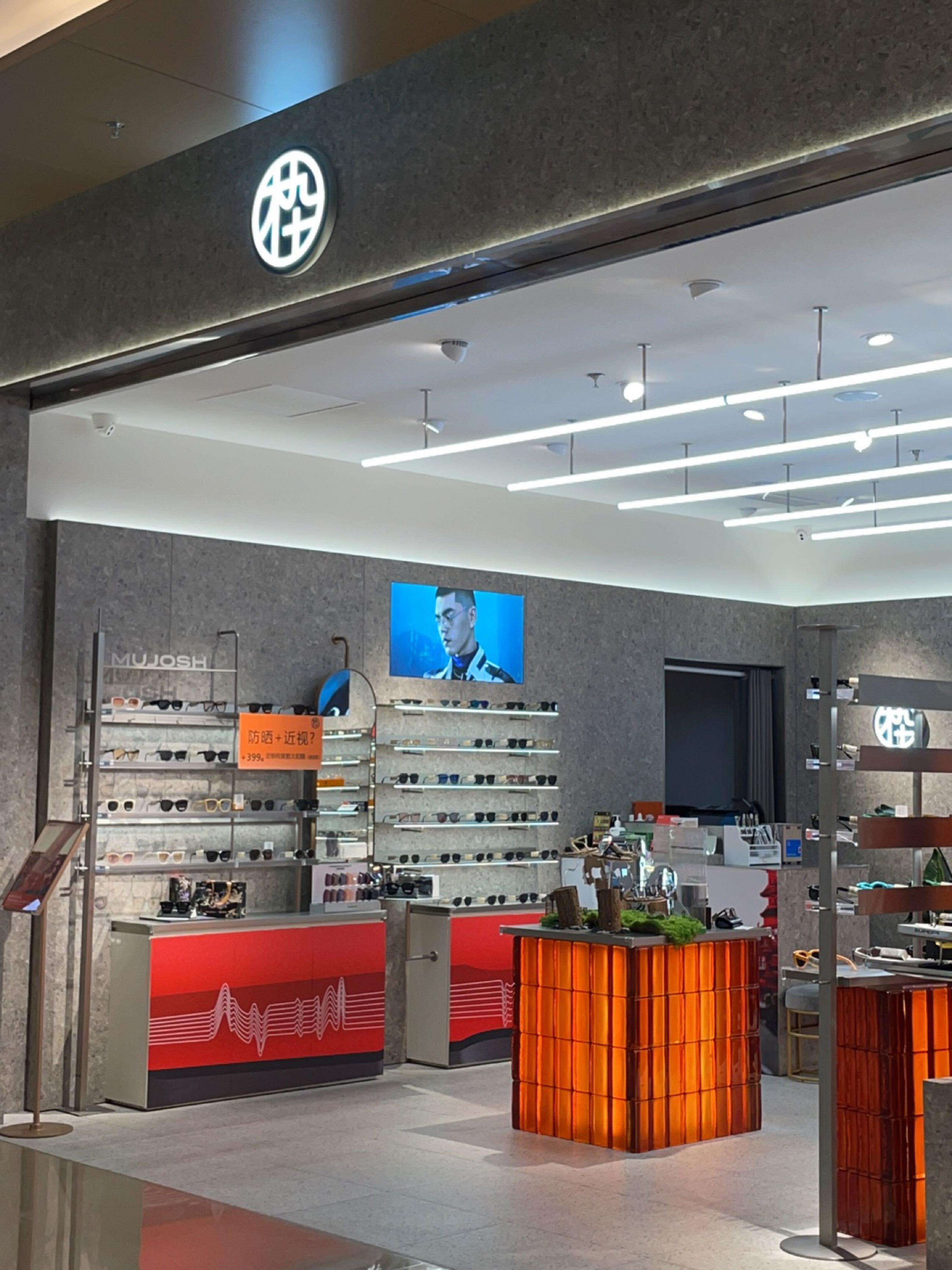 MUJOSH木九十眼镜(南昌武商MALL店)