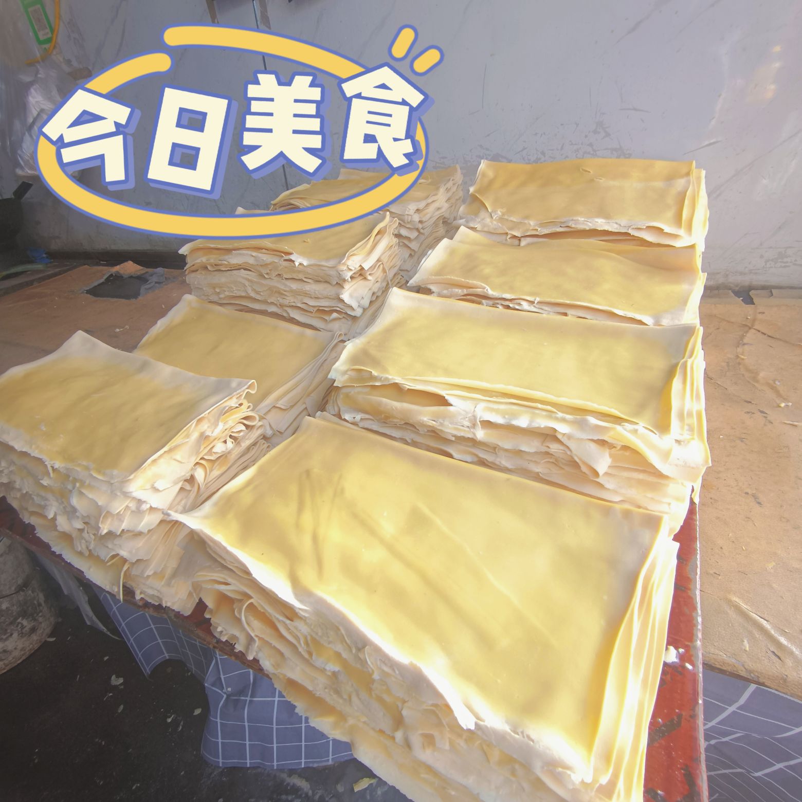 小武豆皮(新华书店对面巷)