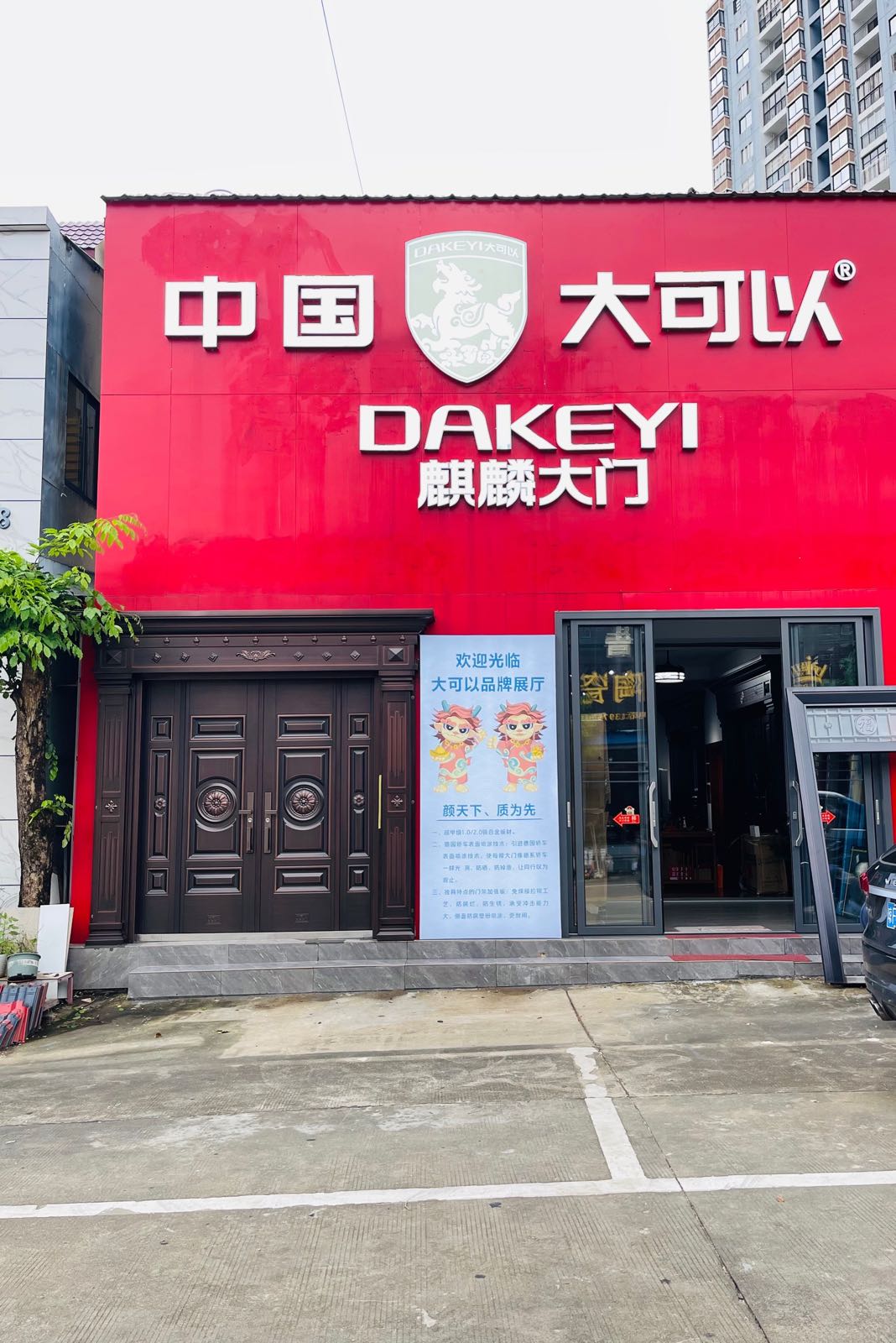 儋州市·大可以装甲大门(海南展厅中心)