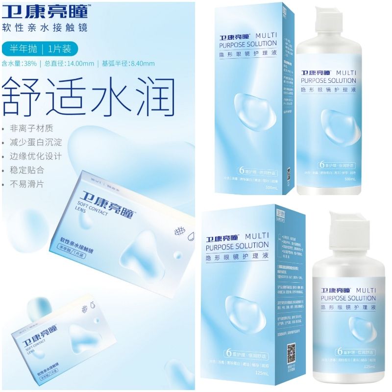 三牛眼镜