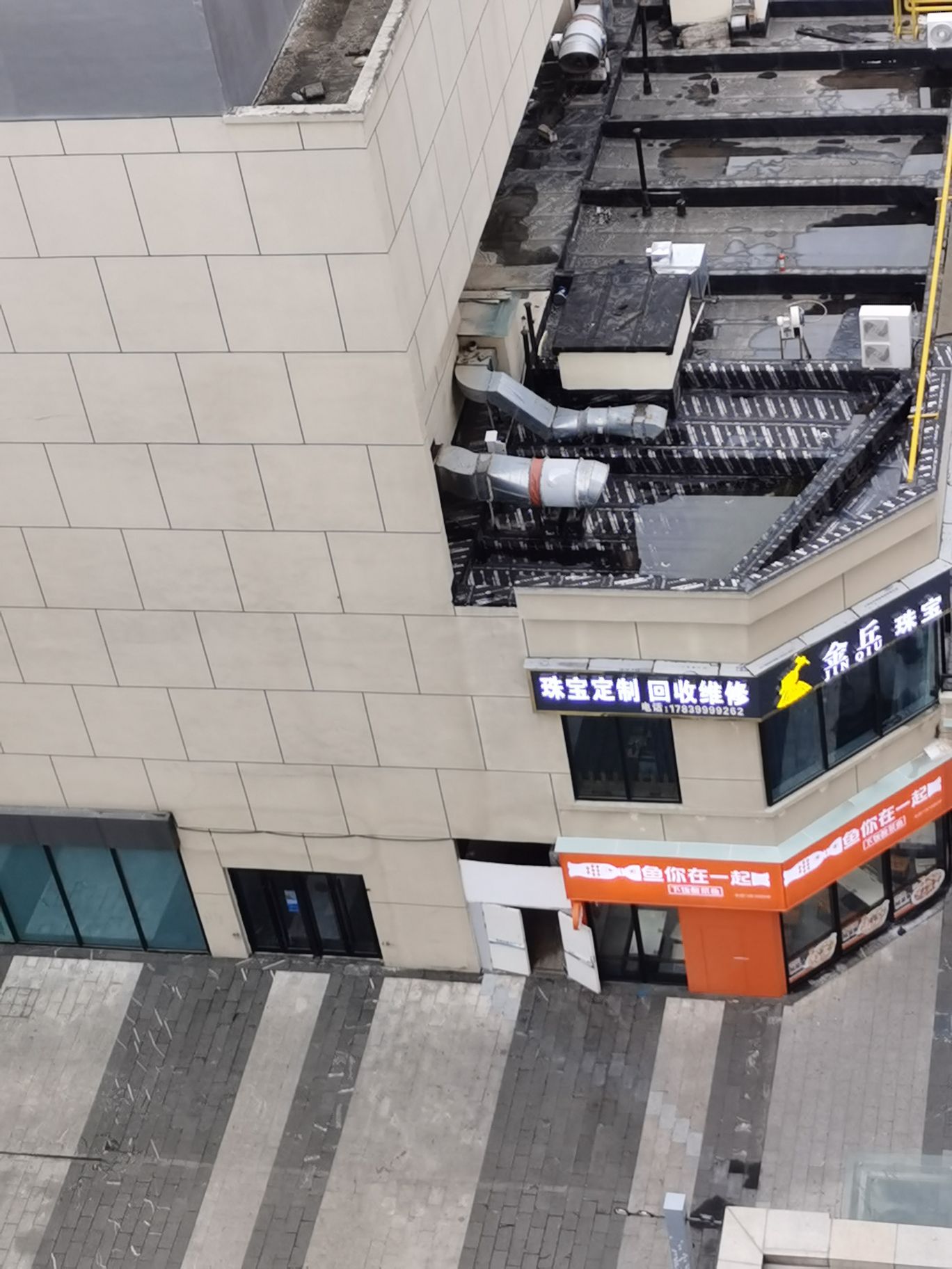 金丘珠宝(开封万达广场店)