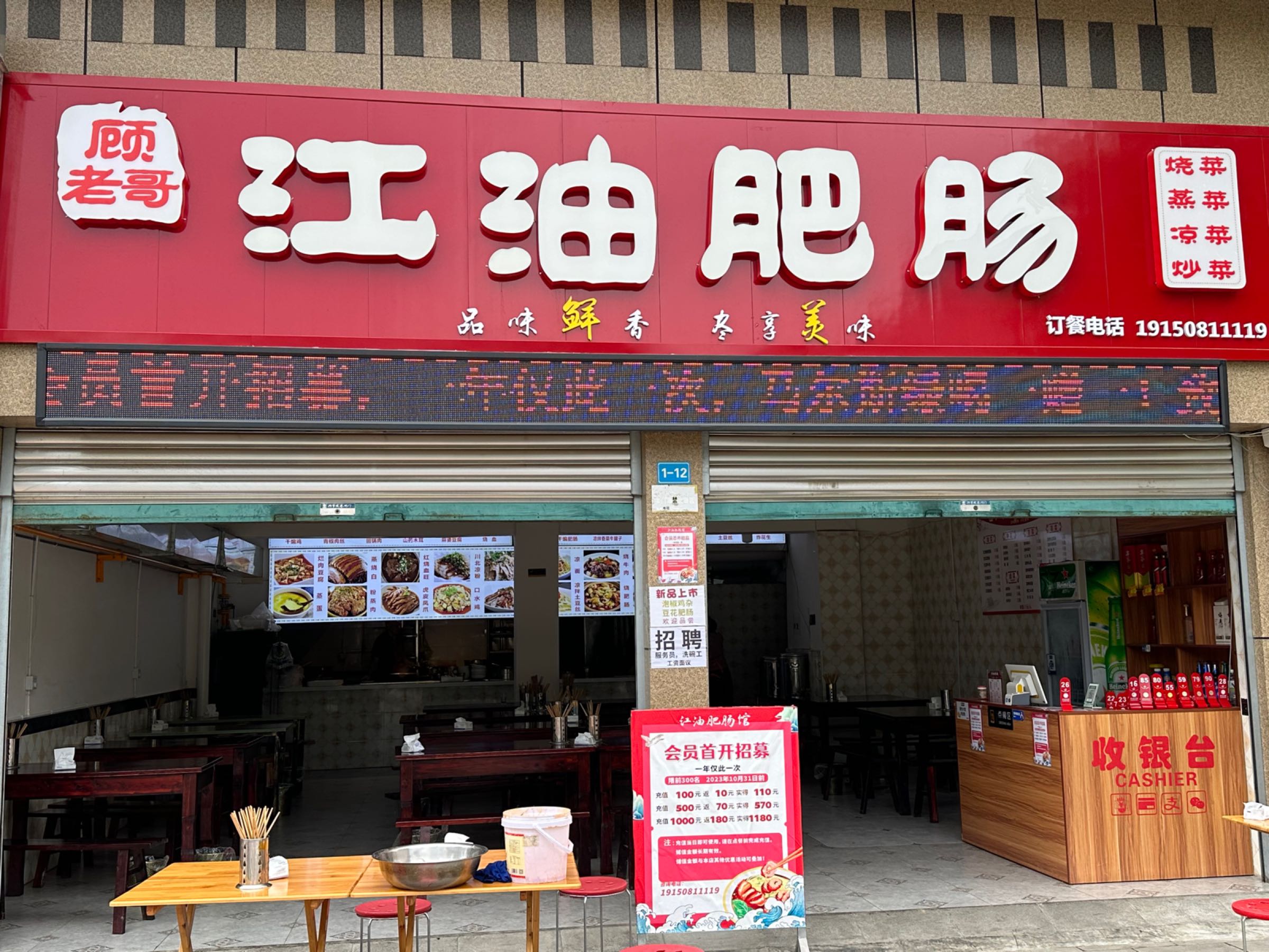 顾老哥江油肥肠