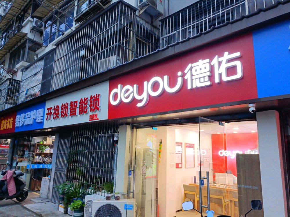 开换锁智能钥匙
