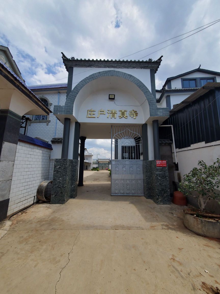庄户清真寺