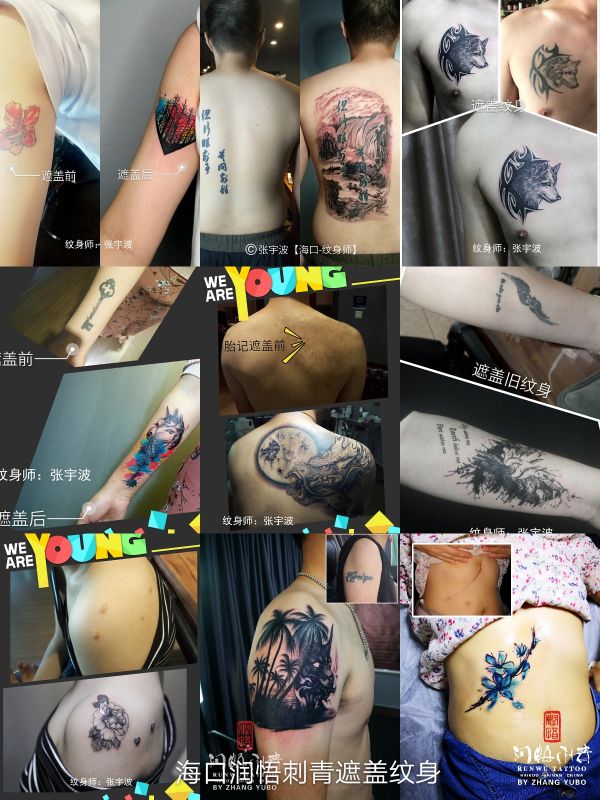 海口润悟刺青纹身tattoo工作室(汇隆广场店)