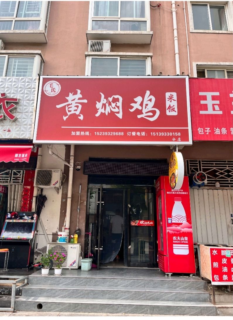 毛氏黄焖鸡米饭(玉兰店)