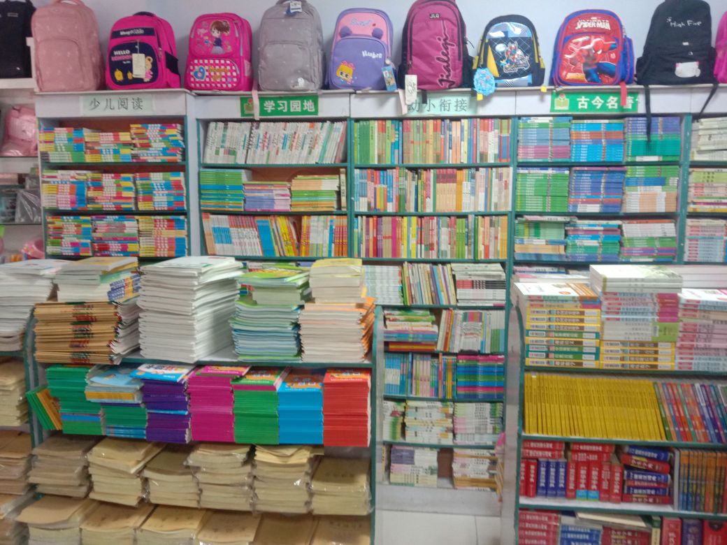中原希望书店(郑州管城区博良文具店)