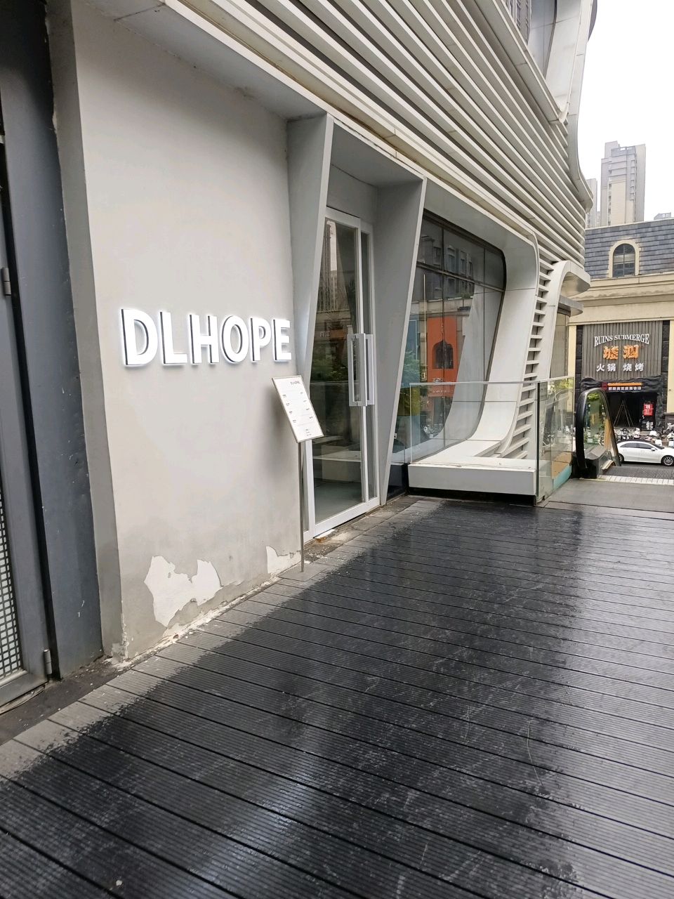 DL HOPE(万达坊郑州花园路店)