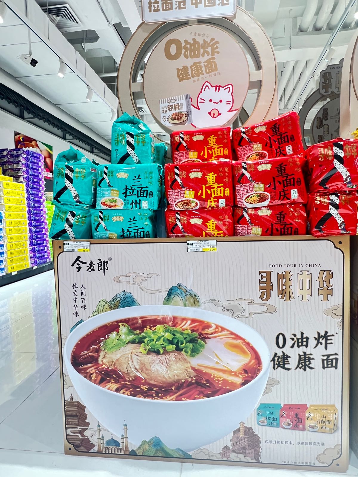 稻鱼合盛生活广场会员超市