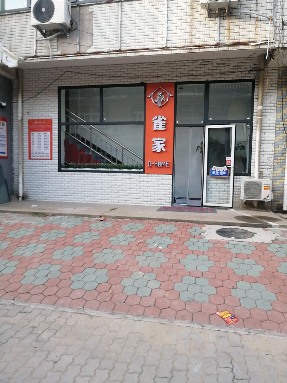 雀家主题棋牌(人民西道店)