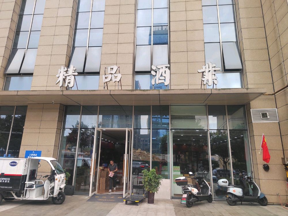 毛常红酒类(老酒回收)