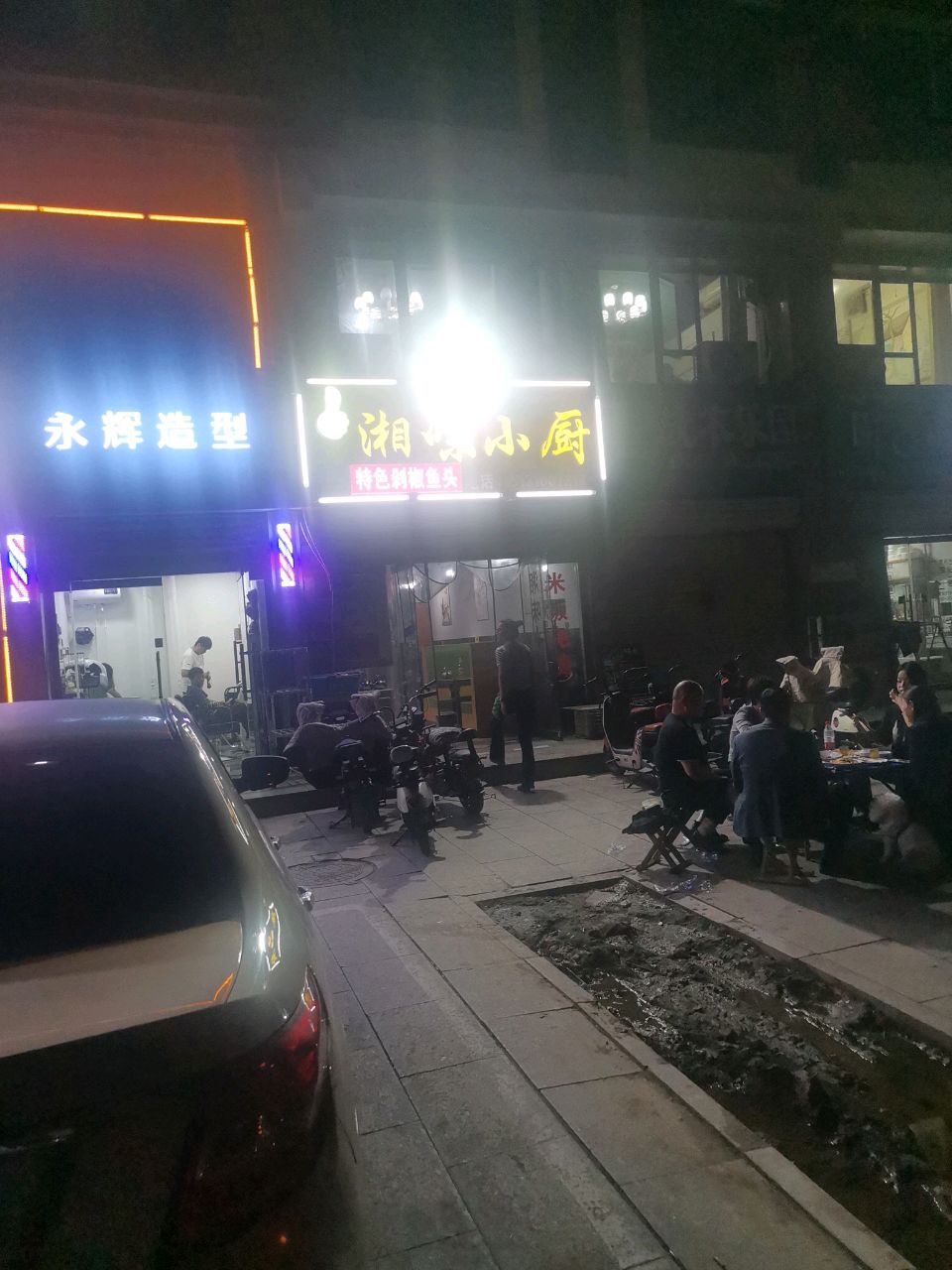 湘味小厨(美罗城店)